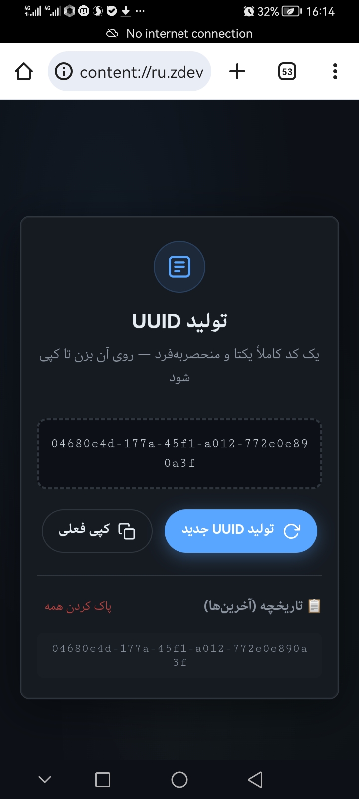 UUID Generator